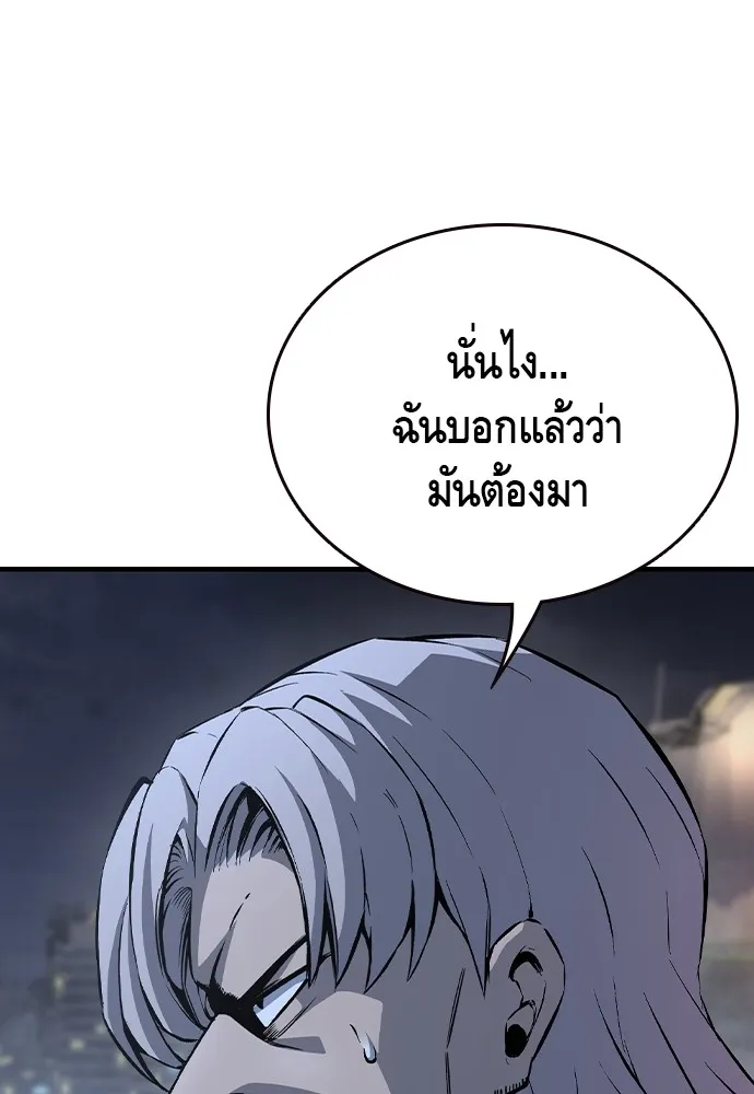King Game ตอนที่ 76 ฮวังมูเจ (10) รูปที่ 160