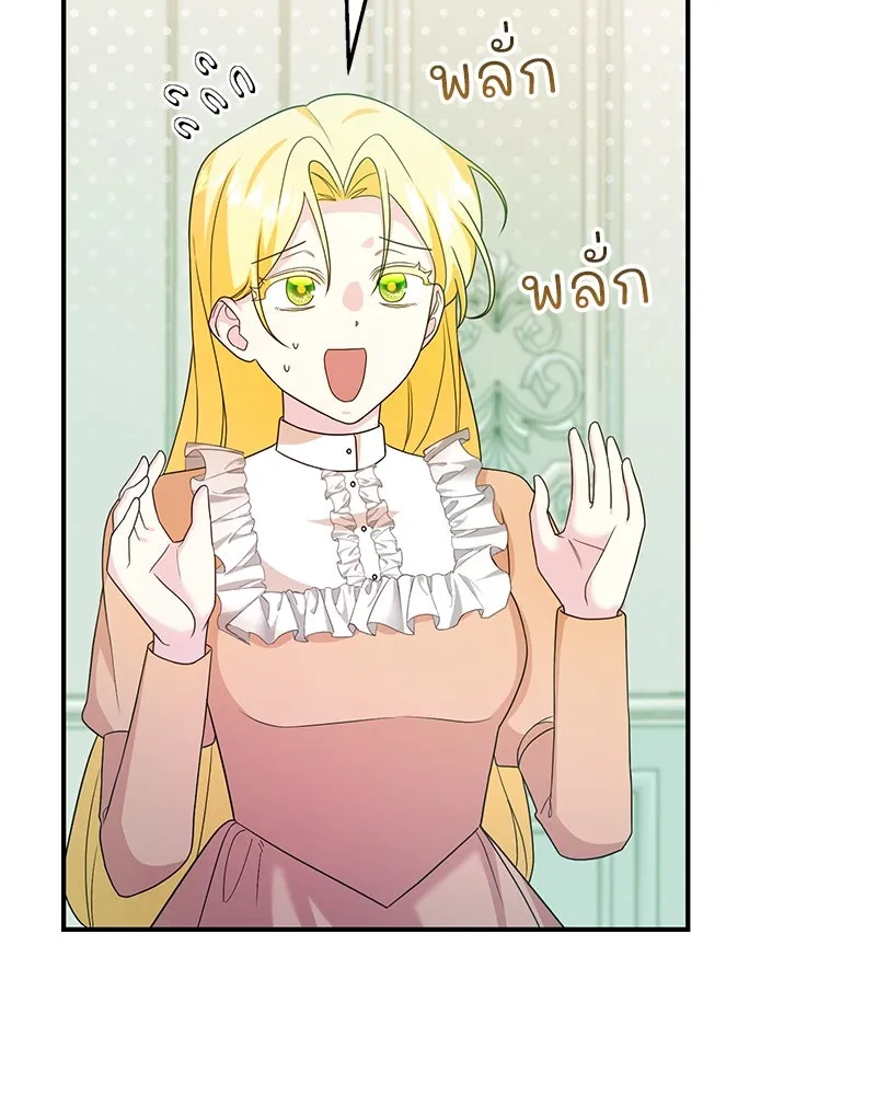 อนาคตพบรัก ตอนที่ 27 รูปที่ 25