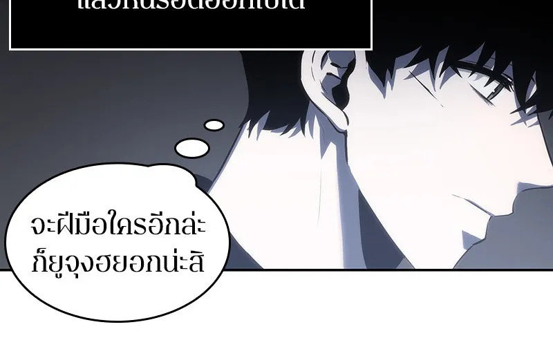 Omniscient Reader อ่านชะตาวันสิ้นโลก ตอนที่ 05 ผู้พิทักษ์ความมืด (1) รูปที่ 76