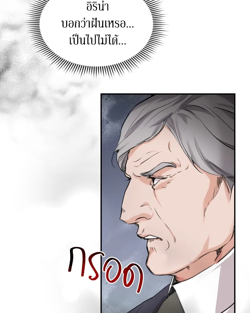 ขอบคุณที่หักหลัง ตอนที่ 3 รูปที่ 65