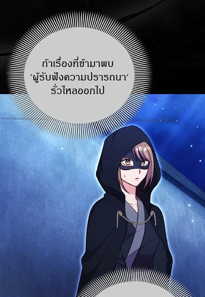 ข้าเนี่ยนะเป็นพระสนม ตอนที่ 115 เรื่องราวในอดีต (1) รูปที่ 62