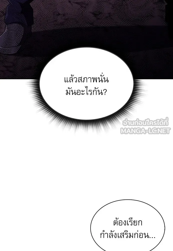 ครัวผู้กล้าท้าให้ชิม ตอนที่ 42 รูปที่ 9