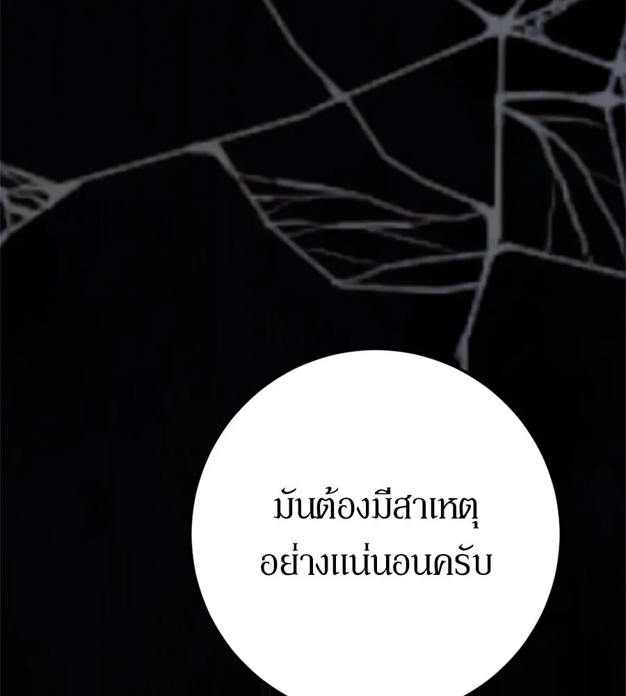 เบื้องหลังรอยยิ้มของเจ้าหญิง ตอนที่ 24 รูปที่ 304