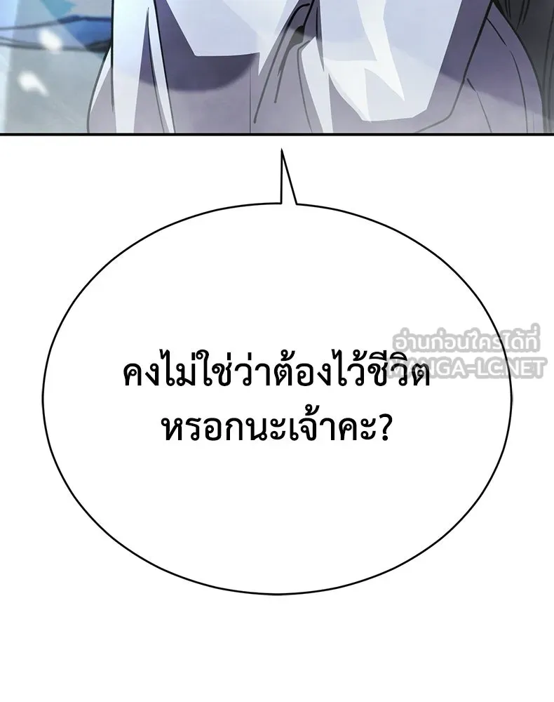 กำปั้นราชันคืนชีพ ตอนที่ 41 รูปที่ 168
