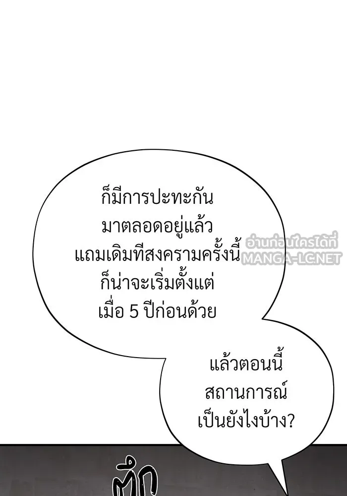 จอมเวทเกิดใหม่ในรอบ 66666 ปี ตอนที่ 131 รูปที่ 66