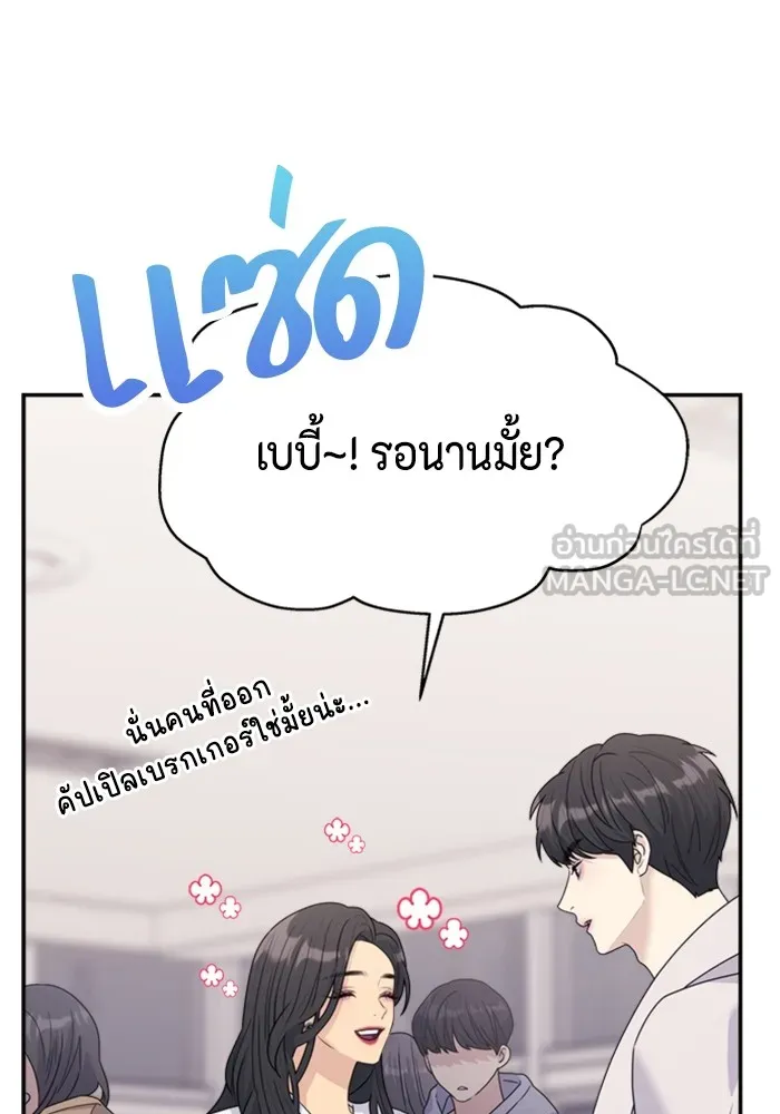 Couple Breaker ตอนที่ 32 รูปที่ 141