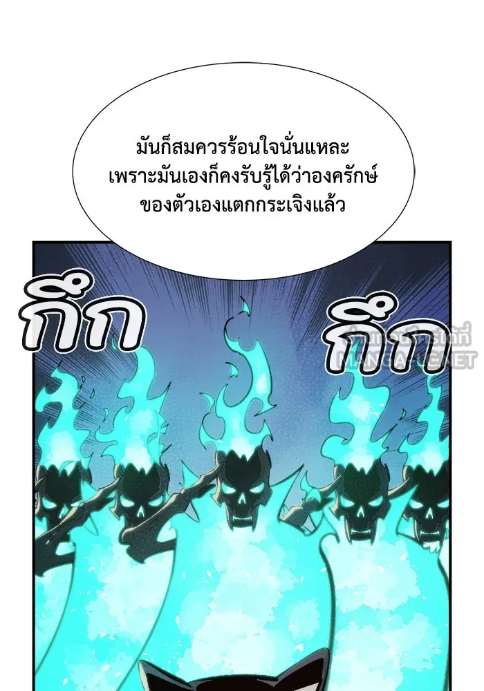 The Lone Necromancer ตอนที่ 31 รูปที่ 75