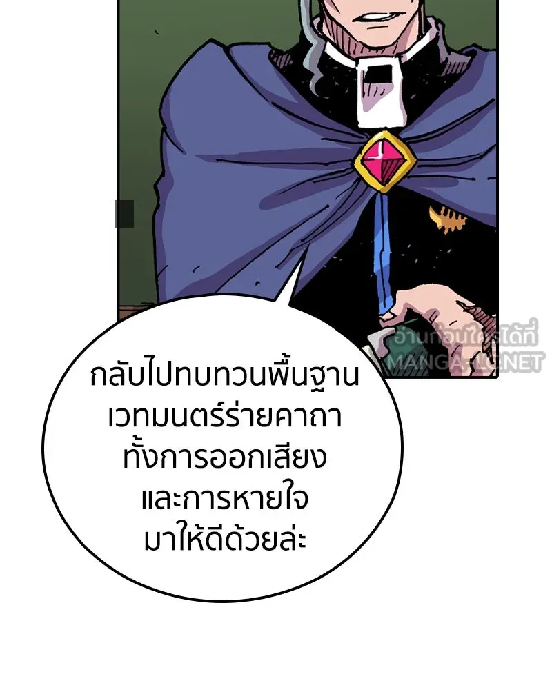 เคลวาเทส อสูรจอมราชัน ตอนที่ 70 โลกอีกใบ รูปที่ 36