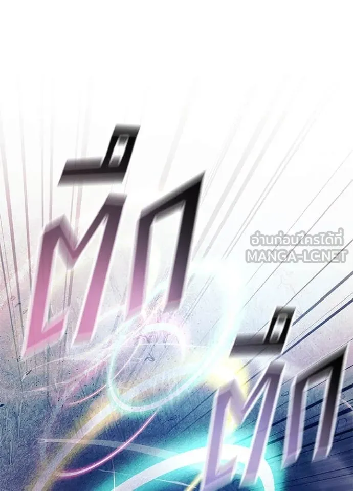 Villain to kill ตอนที่ 202 รูปที่ 70