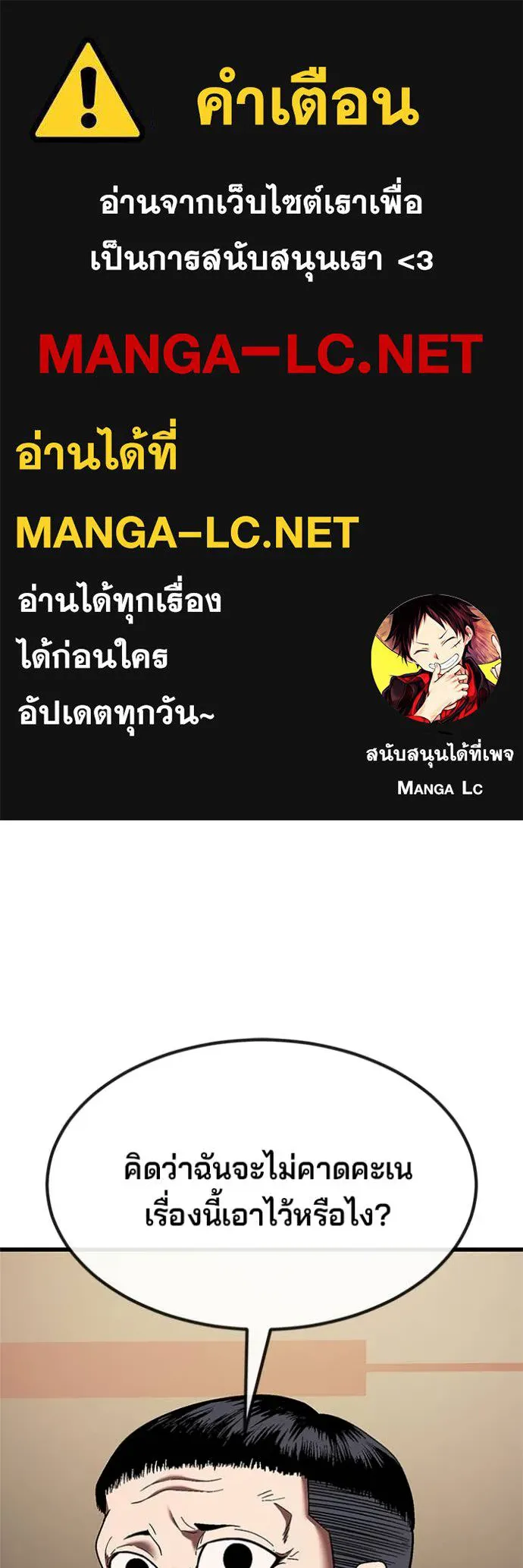 สนิมเชือดเลือดสาด ตอนที่ 50 รูปที่ 1