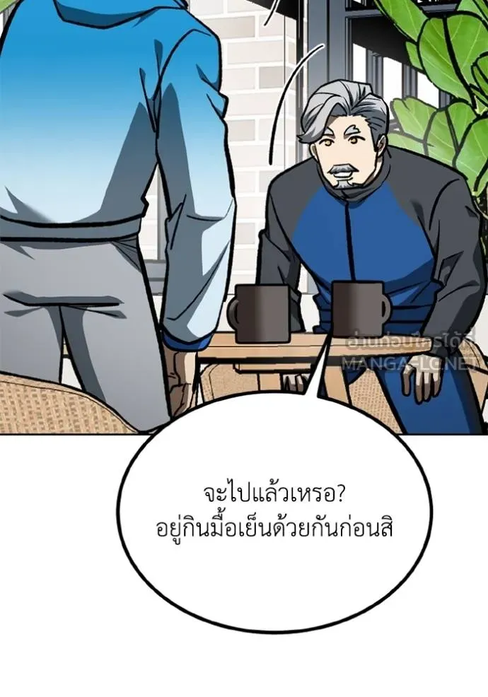 ราชาแห่งอ็อกทากอน ตอนที่ 164 รูปที่ 68