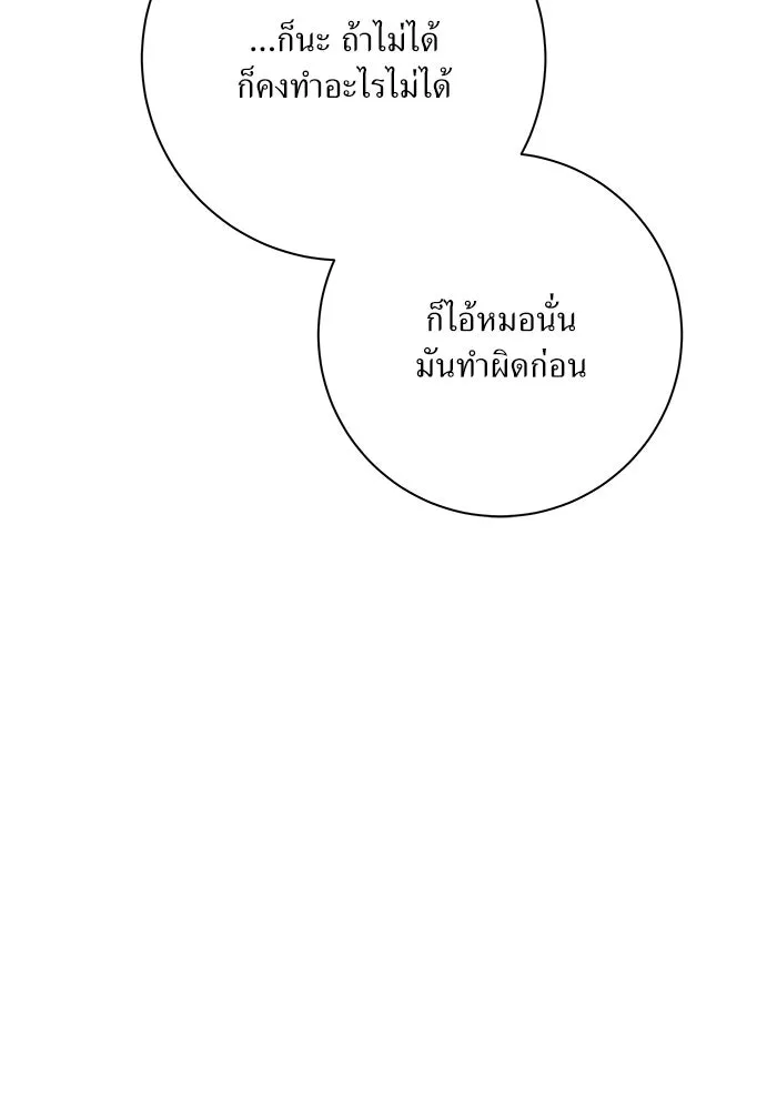 แด่ความเกลียดชัง ตอนที่ 62 รูปที่ 34