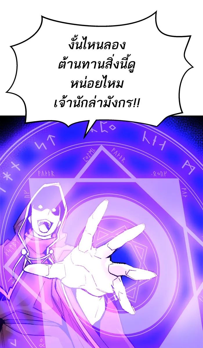 ยอดคนเลเวลทะลุ ตอนที่ 50 คนในพื้นที่ (6) รูปที่ 142