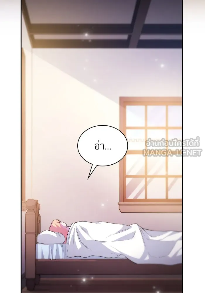 ฟิลเลียโรเซ่กับคำทำนายแห่งมงกุฎหนาม ตอนที่ 134 รูปที่ 39