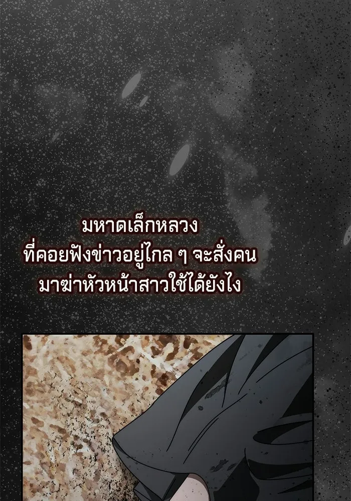 เบื้องหลังรอยยิ้มของเจ้าหญิง ตอนที่ 95 รูปที่ 58