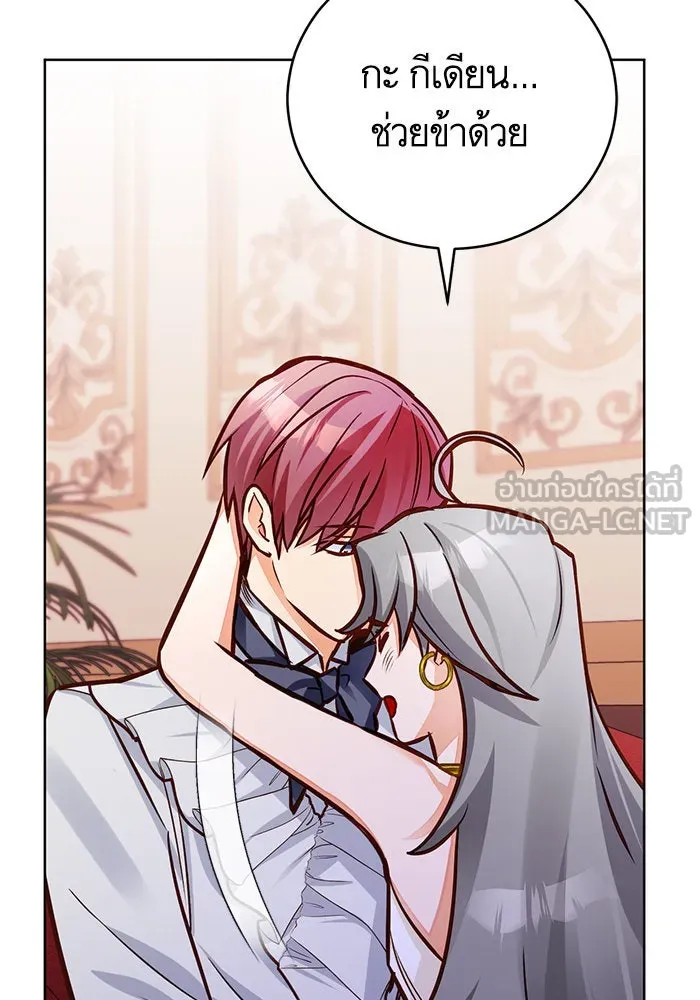 บุตรีดยุกขอไม่แต่งงานbrกับหนุ่มในฝัน ตอนที่ 50 รูปที่ 6