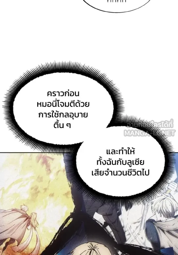 ศึกชิงบัลลังก์เทพเจ้ ตอนที่ 177 รูปที่ 32