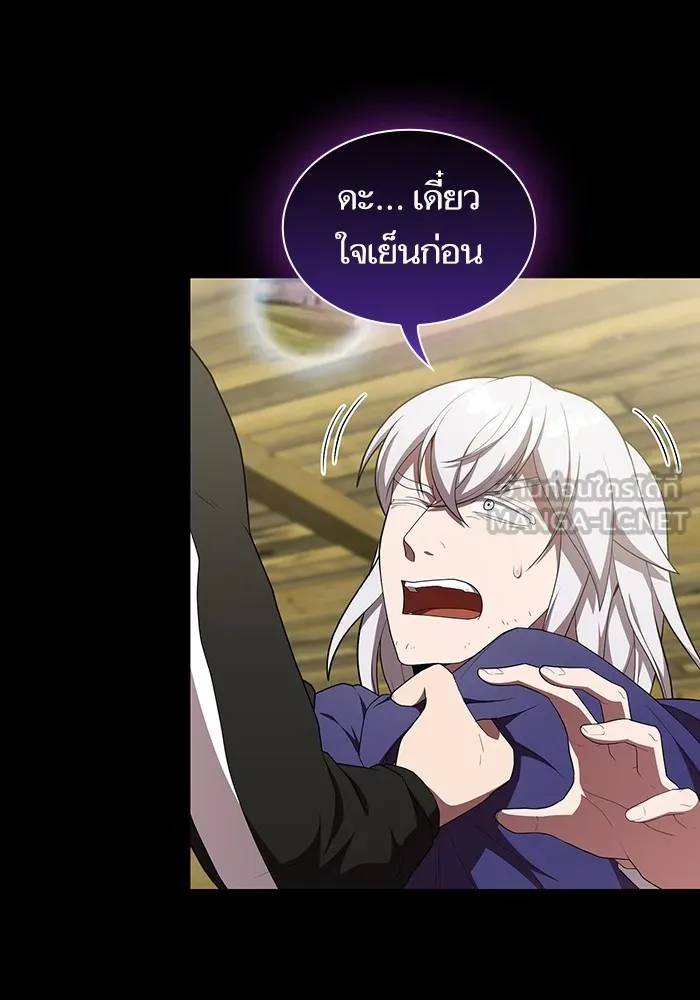 ผู้เล่นขั้นเทพแห่งหอคอยฝึกสอน ตอนที่ 146 รูปที่ 3