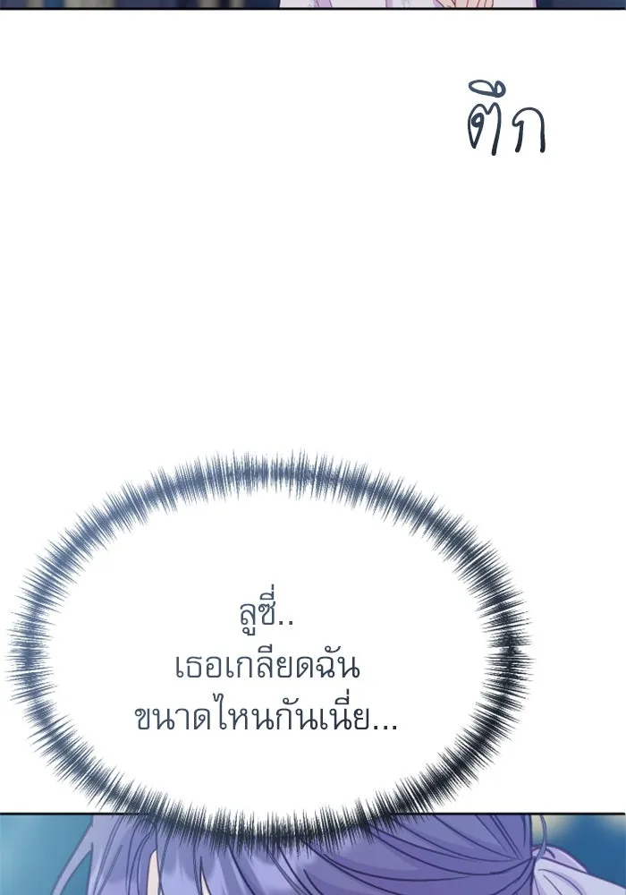 ไม่รักให้ตาย ตอนที่ 22 รูปที่ 98