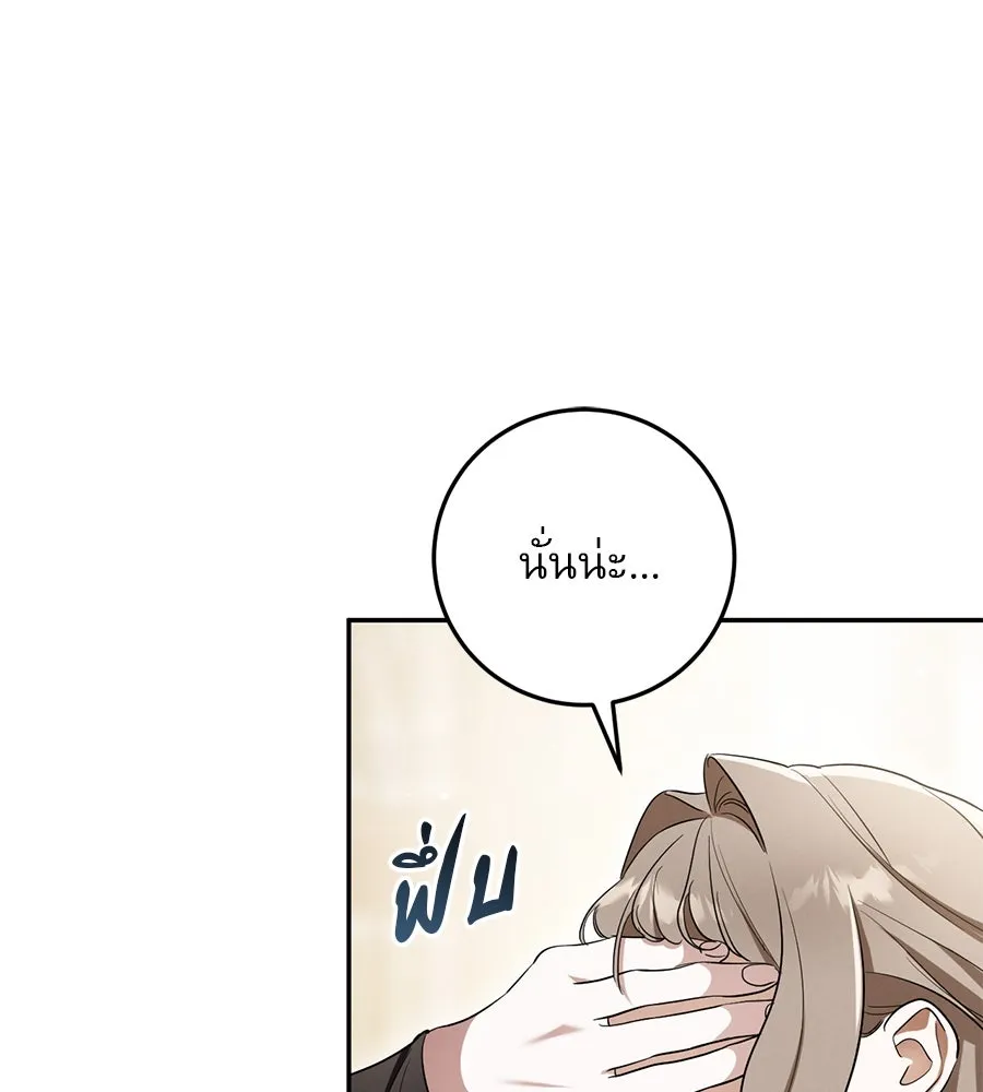 เรือนจำรัก ตอนที่ 11 รูปที่ 154