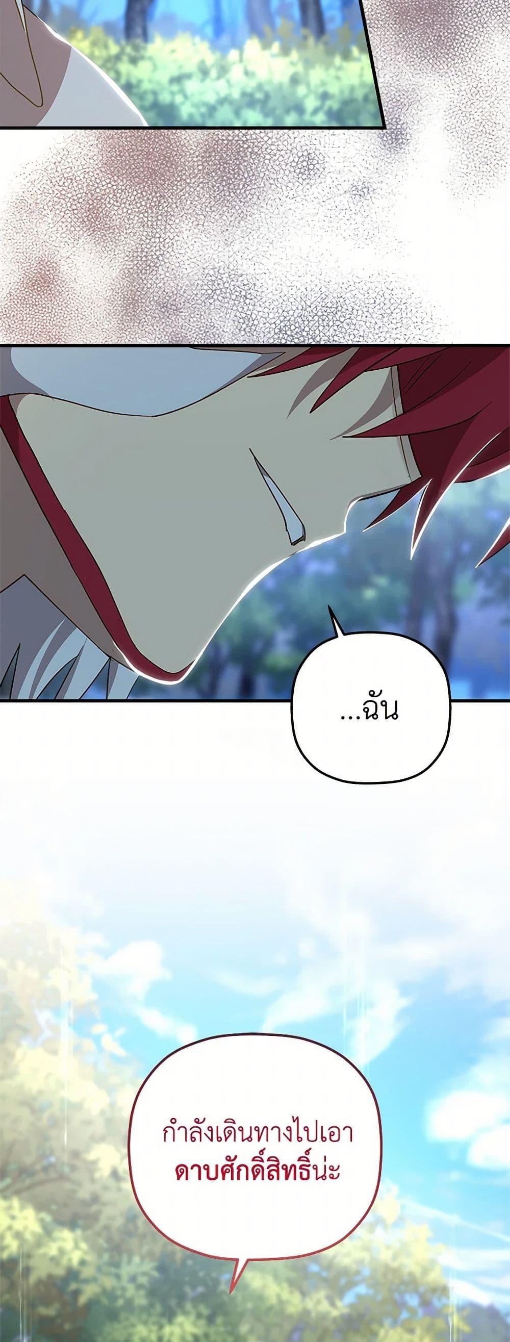 Manga-lc-com อ่านมังงะ อ่านการ์ตูน ออนไลน์ ฟรี The Baby Saint Wants to Destroy the World! ตอนที่ 1 2 3 4 5 6 7 8 9 10 11 12 13 14 ฟรี ไม่มีโฆษณา Manga-lc - อ่าน มังงะ อ่าน การ์ตูน ออนไลน์ อ่านมังงะ ฟรี