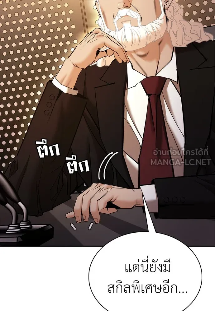 สุภาพบุรุษสูทดำ ตอนที่ 10 รูปที่ 54