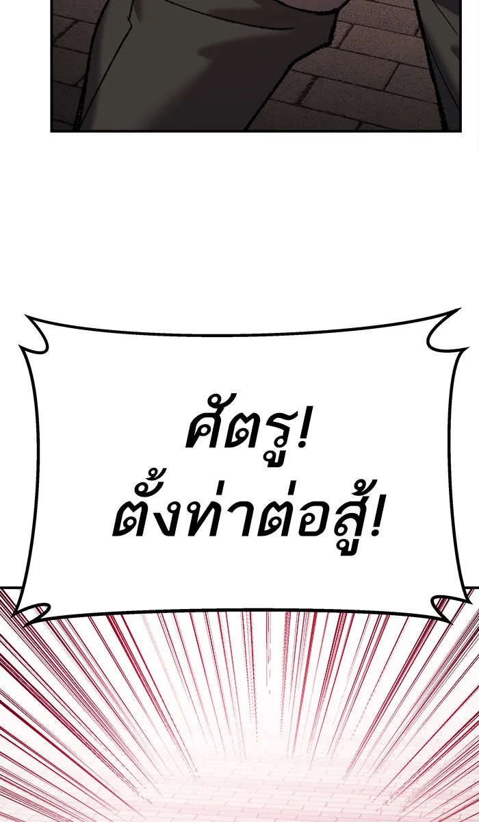 ยอดคนเลเวลทะลุ ตอนที่ 35 บุก (2) รูปที่ 190