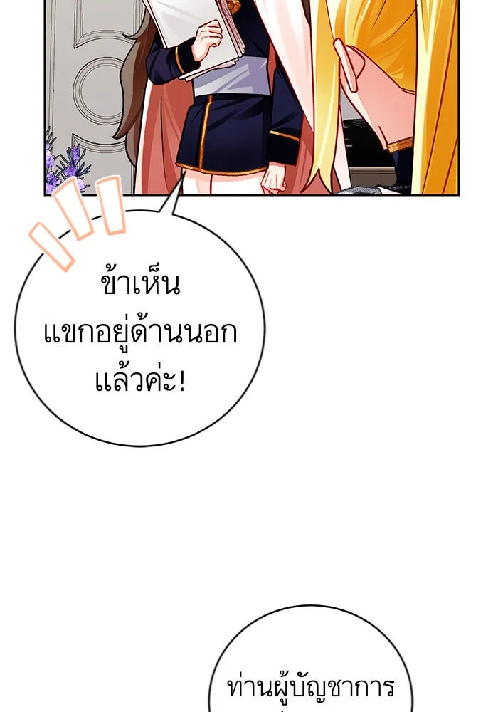 บุตรีดยุกขอไม่แต่งงานbrกับหนุ่มในฝัน ตอนที่ 34 รูปที่ 62