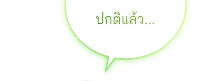 Magic Academy_s Genius Blinker ฉ_นกลายเป_นอ_จฉร_ยะการบล_งค_ในสถาบ_นเวทมนตร_ ตอนที่ ตอนที่ 82 รูปที่ 110