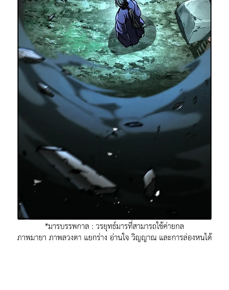 กำปั้นราชันคืนชีพ ตอนที่ 35 รูปที่ 131