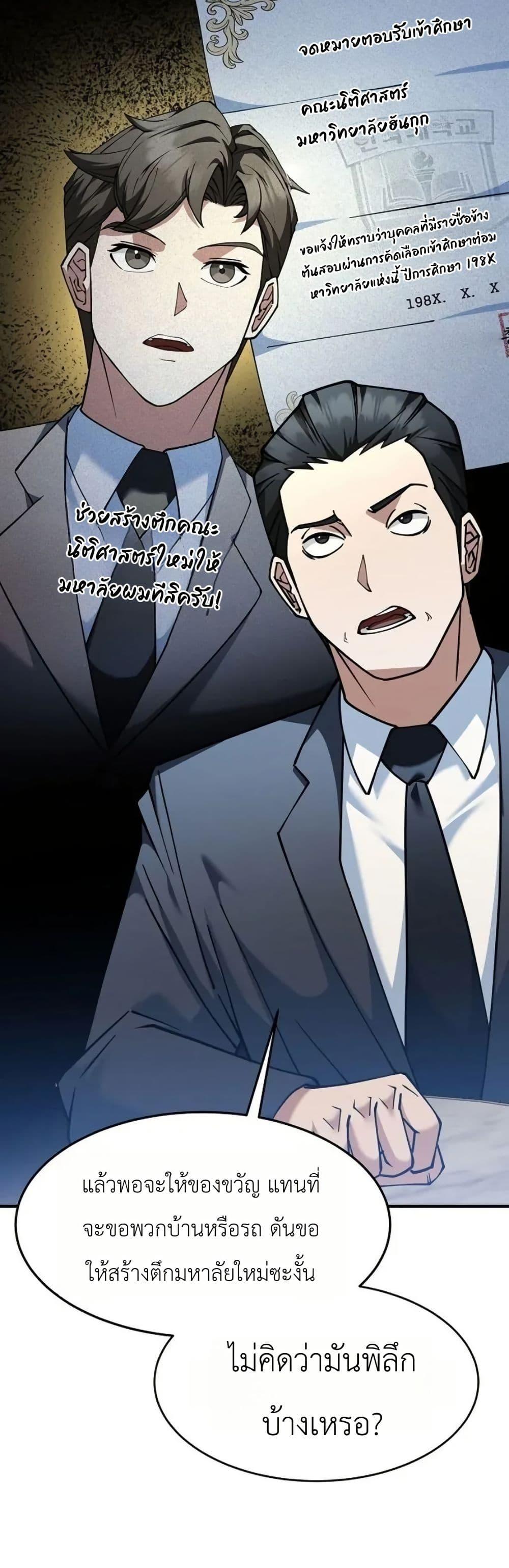 Manga-lc-com อ่านมังงะ อ่านการ์ตูน ออนไลน์ ฟรี Chairman Who Wants to Live a Life of Leisure ตอนที่ 1 2 3 4 5 6 7 8 9 10 11 12 13 14 ฟรี ไม่มีโฆษณา Manga-lc - อ่าน มังงะ อ่าน การ์ตูน ออนไลน์ อ่านมังงะ ฟรี