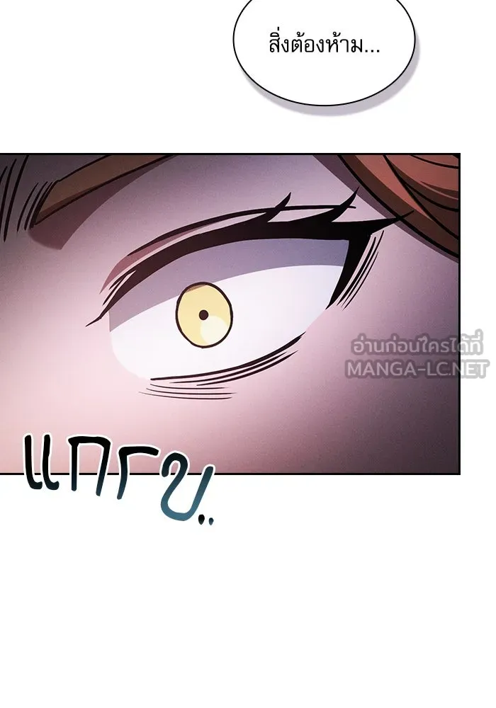 นักดาบอัจฉริยะจากอะคาเดมี ตอนที่ 79 รูปที่ 99