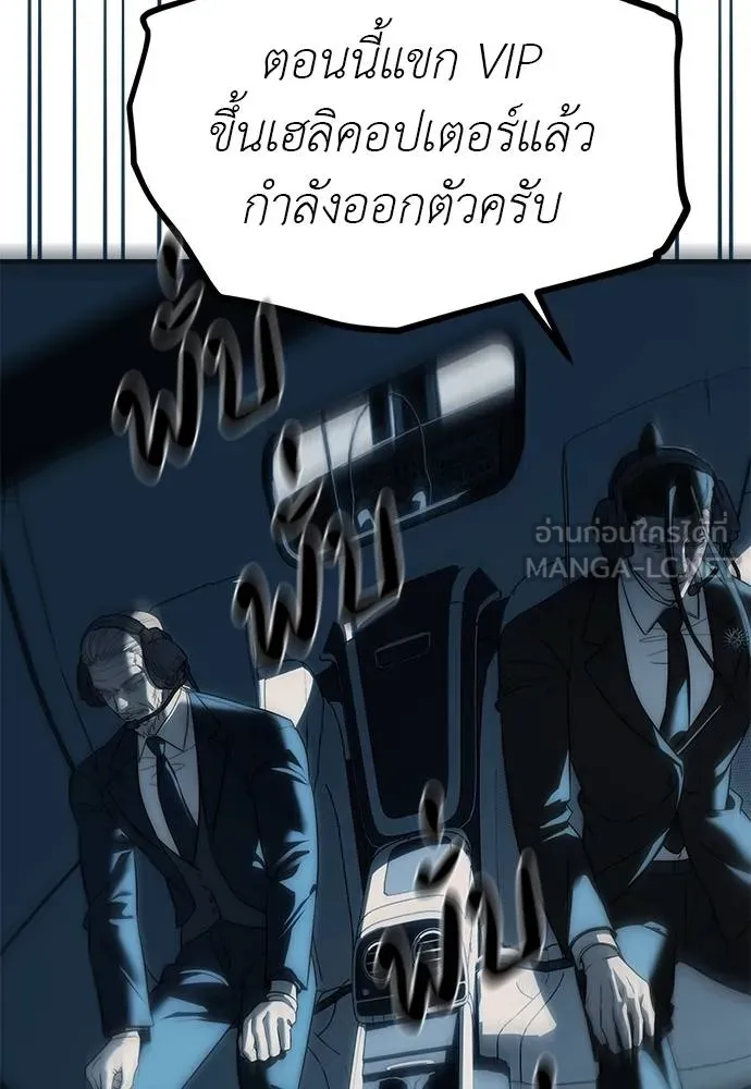 ปฏิบัติการลับ ตอนที่ 98 รูปที่ 131