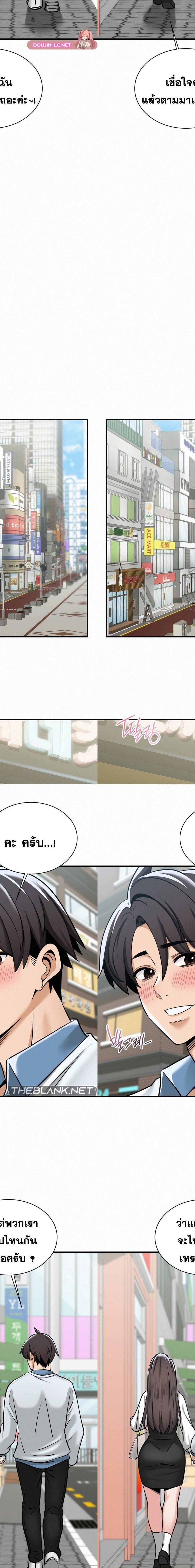 LandLord ตอนที่ 37 10