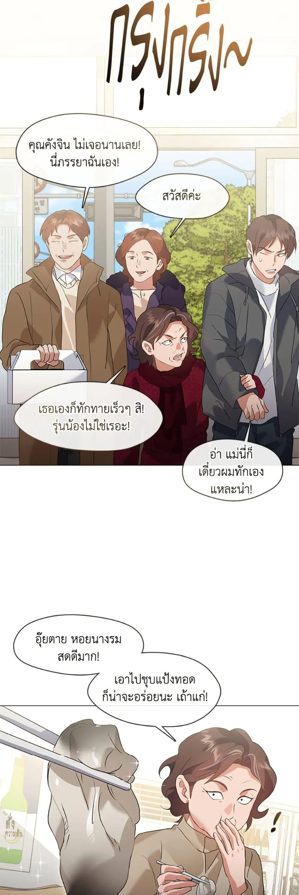 Afterlife Diner ร_านอาหารหล_งความตาย ตอนที่ ตอนที่ 84 รูปที่ 38