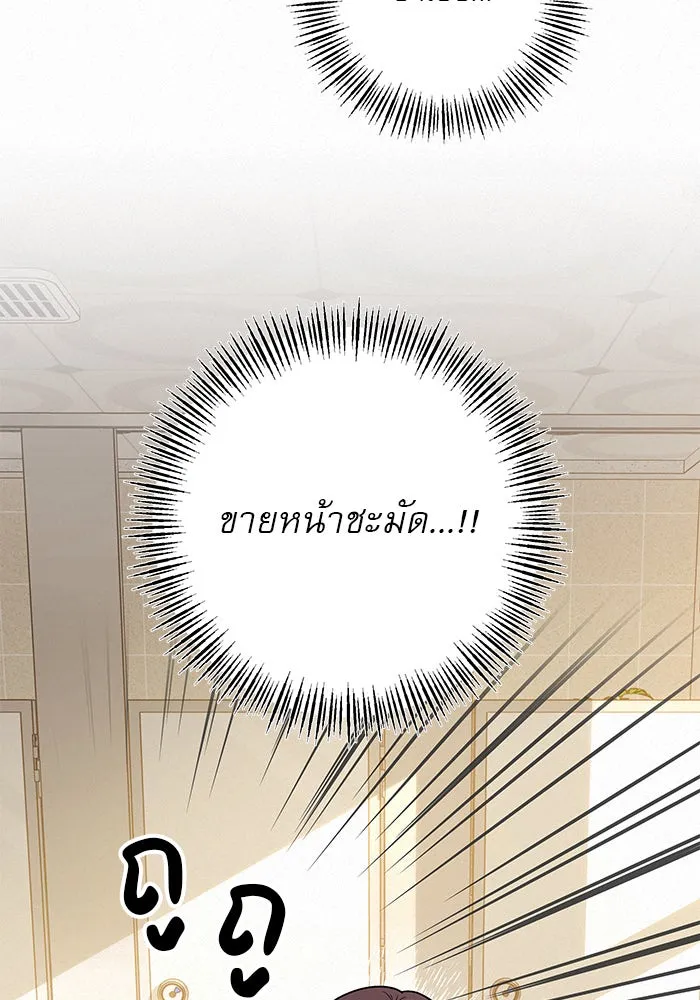 ปฏิบัติการรักวุ่นหัวใจ ตอนที่ 52 รูปที่ 55