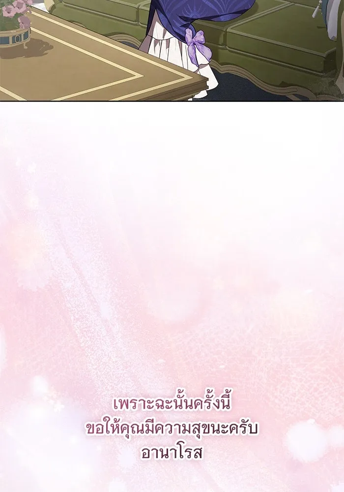 แด่ชู้รักของสามี ตอนที่ 85 รูปที่ 74