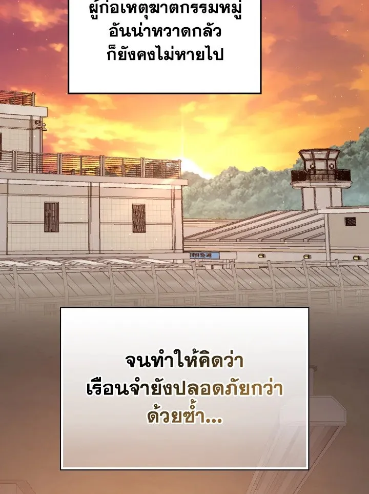 Max Level Player ตอนที่ ตอนที่ 73 รูปที่ 107