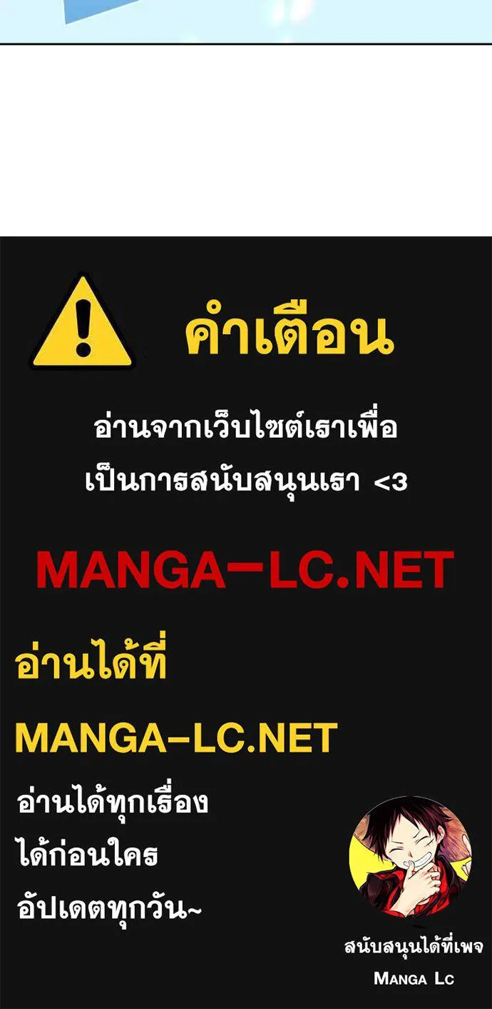 เป้าหมายครั้งที่ 2 ตอนที่ 47 รูปที่ 108