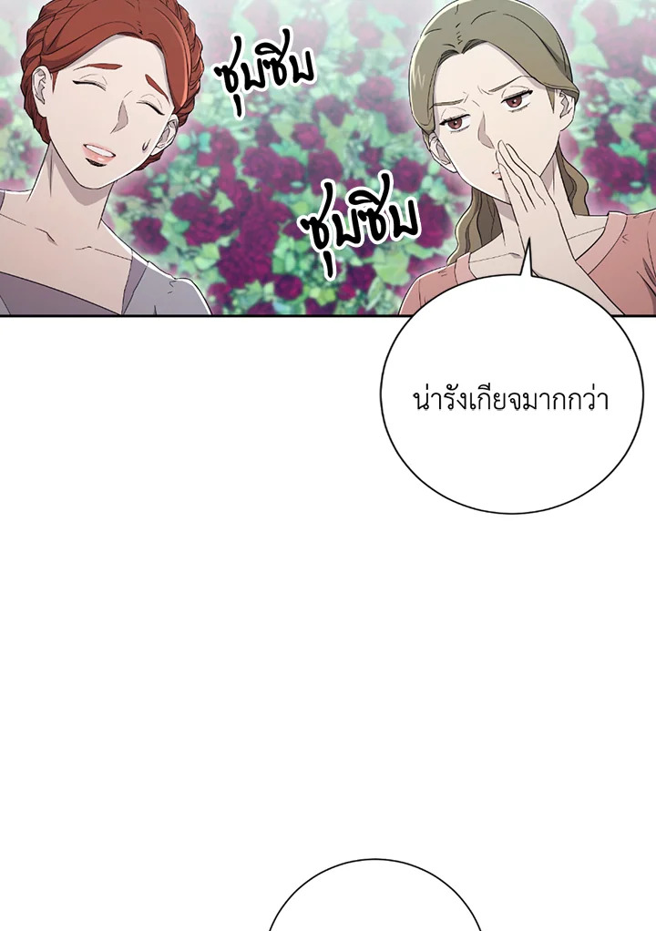 พลทหารโครงกระดูกผู้ม ตอนที่ 119 รูปที่ 22