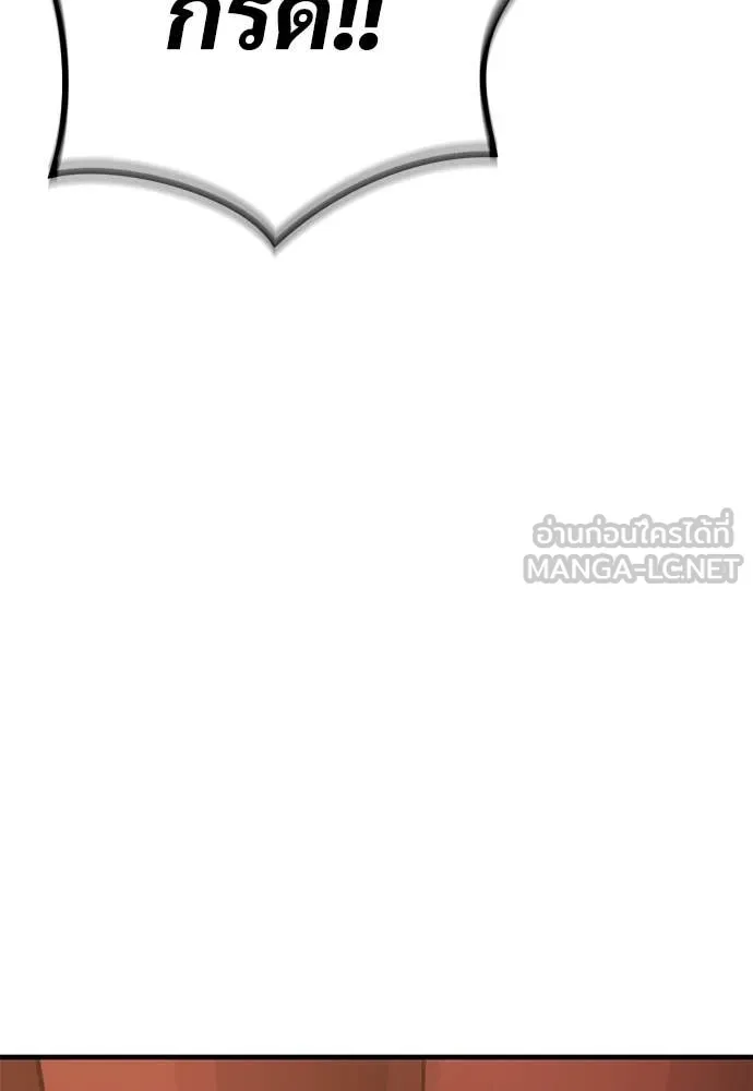 ผู้พิทักษ์เถื่อน ตอนที่ 26 รูปที่ 144