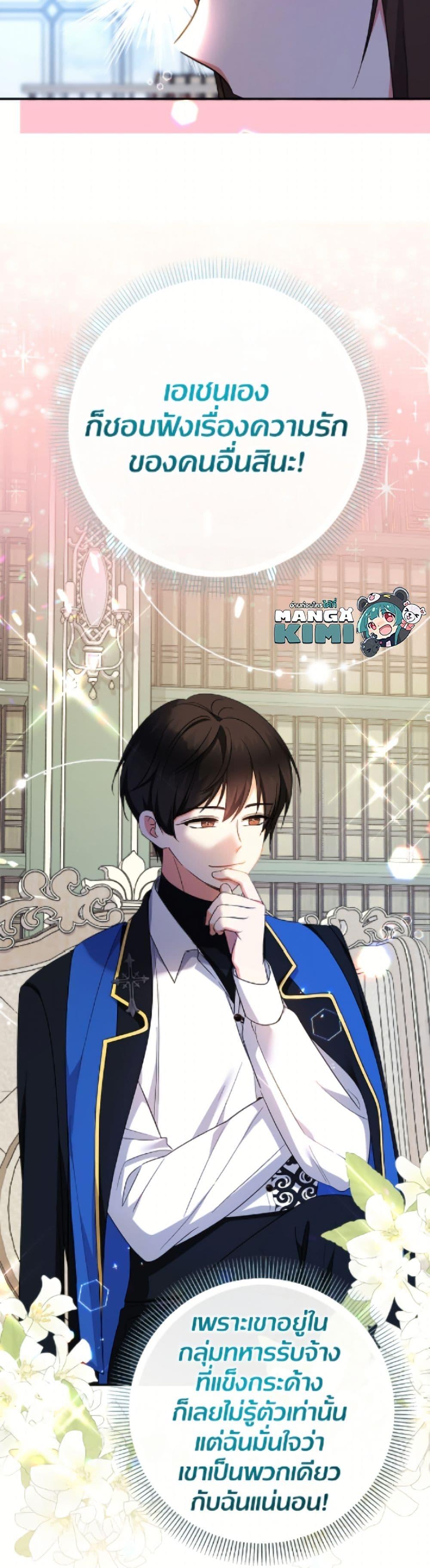 Manga-lc-com อ่านมังงะ อ่านการ์ตูน ออนไลน์ ฟรี Lord Baby Runs a Romance Fantasy With Cash ตอนที่ 1 2 3 4 5 6 7 8 9 10 11 12 13 14 ฟรี ไม่มีโฆษณา Manga-lc - อ่าน มังงะ อ่าน การ์ตูน ออนไลน์ อ่านมังงะ ฟรี