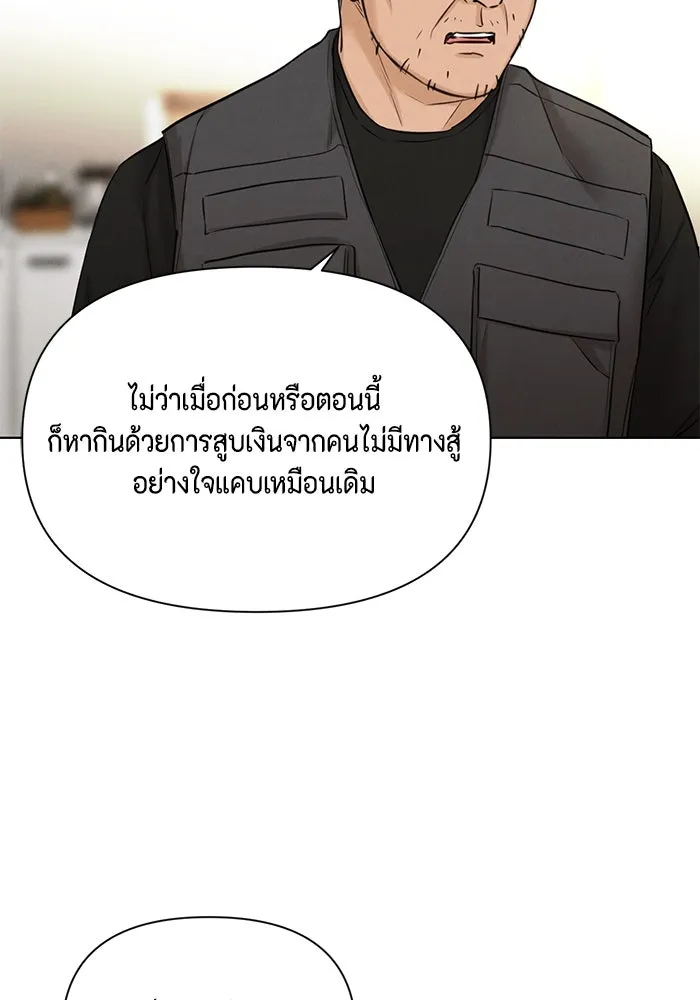 เพียงรุ่งอรุณ ตอนที่ 53 รูปที่ 49