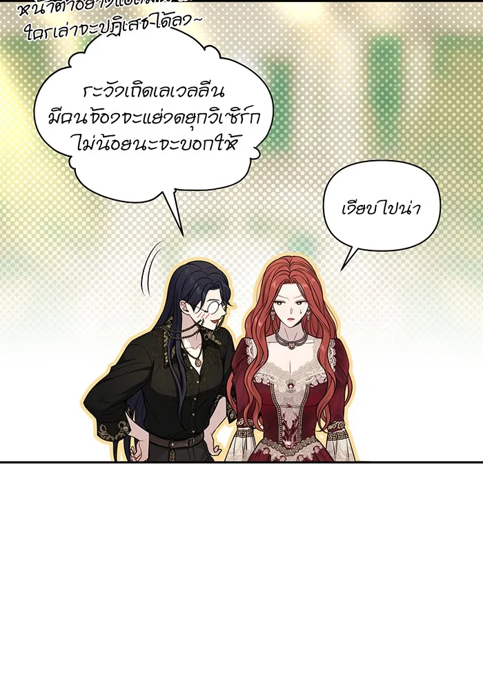 ห้องนอนลับของเจ้าหญิงต้องสาป ตอนที่ 137 เลดี้บรียง รูปที่ 37