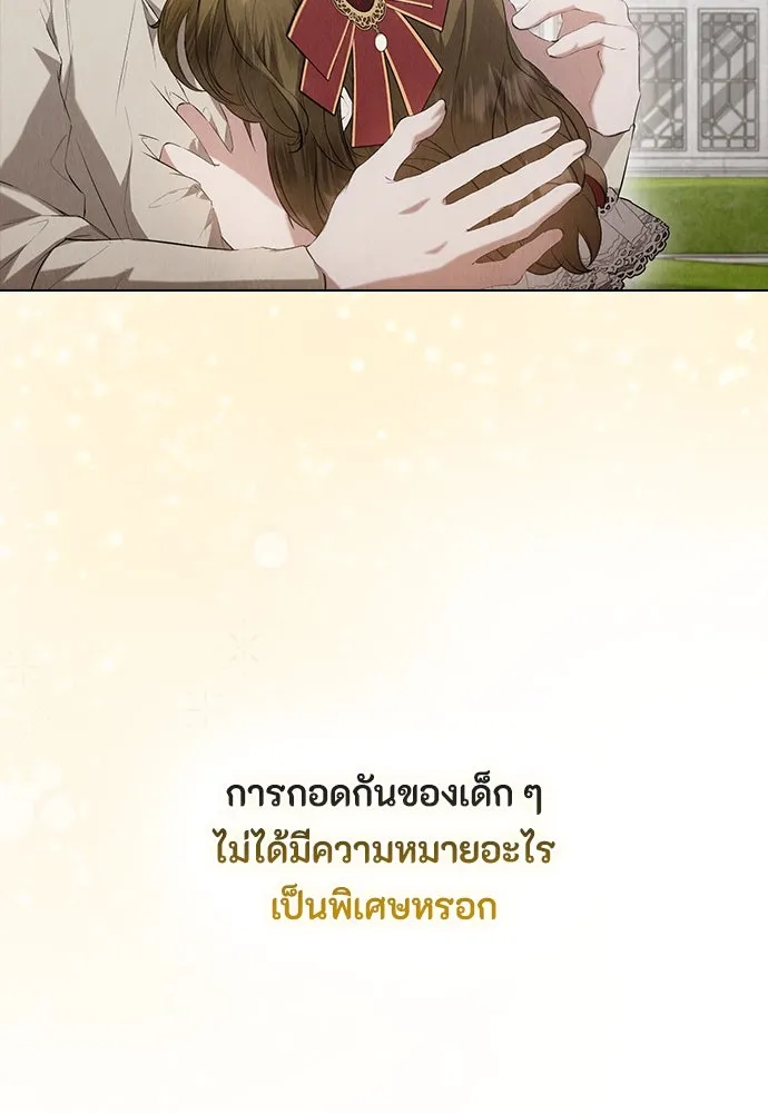 ลูกสาวตัวปลอมของท่านดยุก ตอนที่ 34 รูปที่ 79