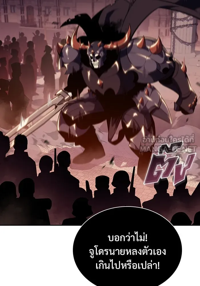 ผู้เล่นหน้าใหม่เลเวลแมกซ์ ตอนที่ 121 จอมขมังเวทผู้เป็นอมตะ (1) รูปที่ 66