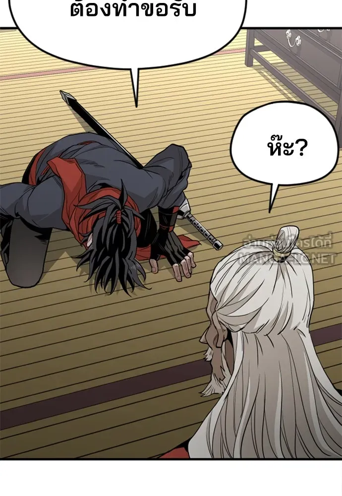 เส้นทางสู่เทพมาร ตอนที่ 10 รูปที่ 162