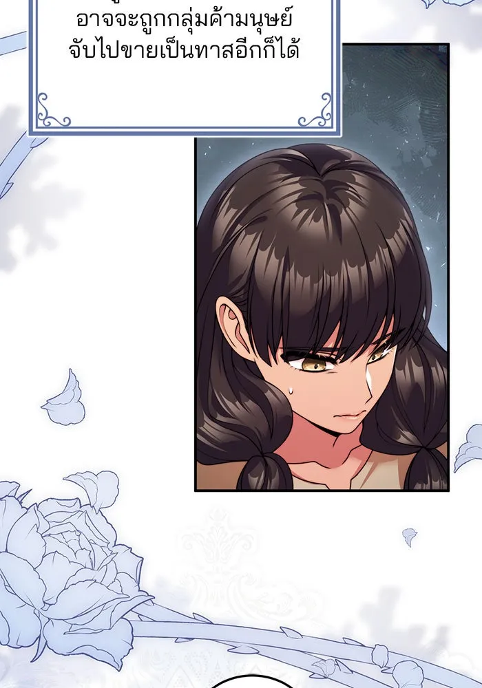 แผนหย่าสามีทรราช ตอนที่ 24 รูปที่ 73