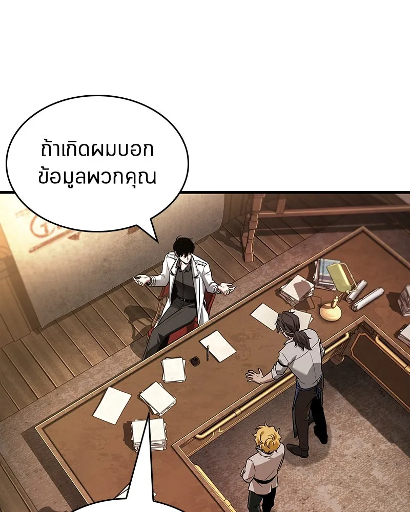 Omniscient Reader อ่านชะตาวันสิ้นโลก ตอนที่ 38 นักปฏิวัติตัวปลอม (5) รูปที่ 11