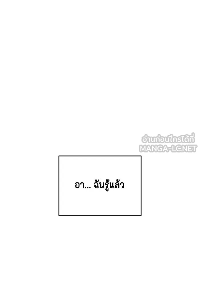 จริง ๆ แล้ว โอบารัมน่ะ… ตอนที่ 74 รูปที่ 87